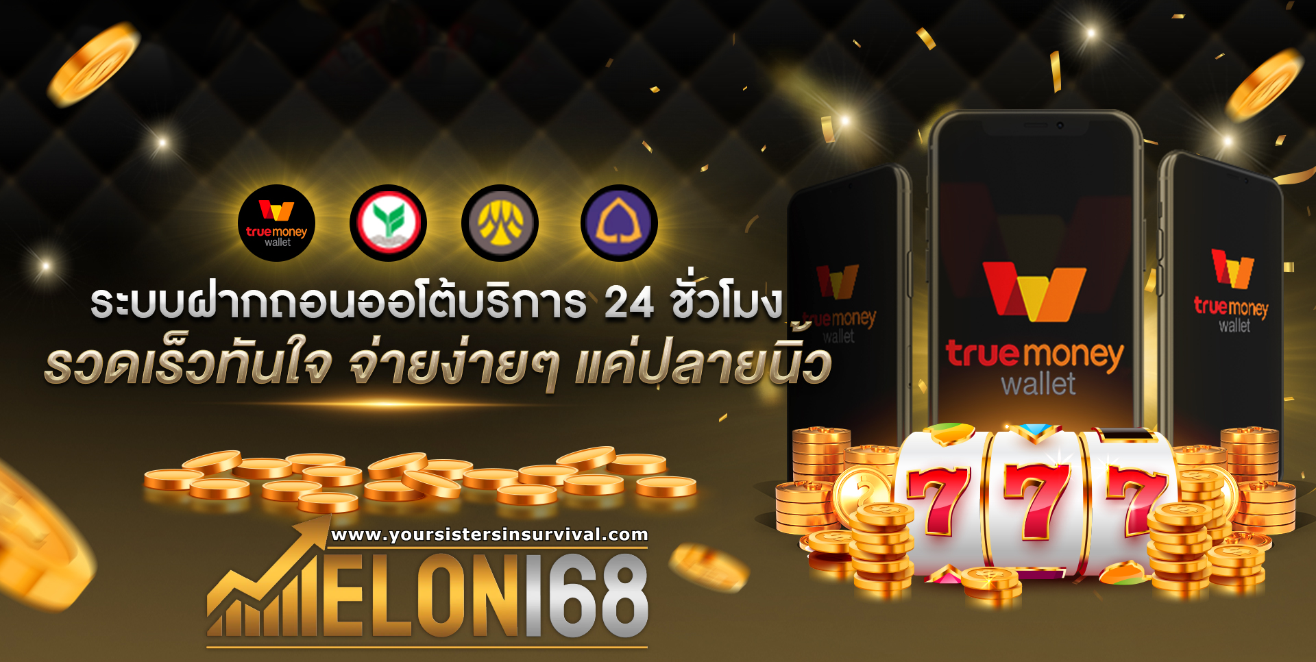 elon 168 เว็บตรง